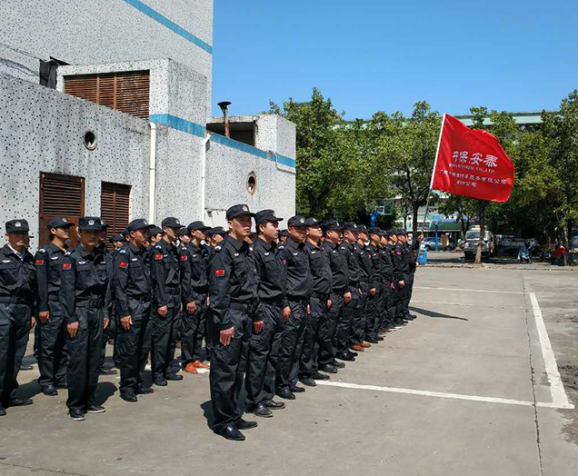 保安隊(duì)伍管理